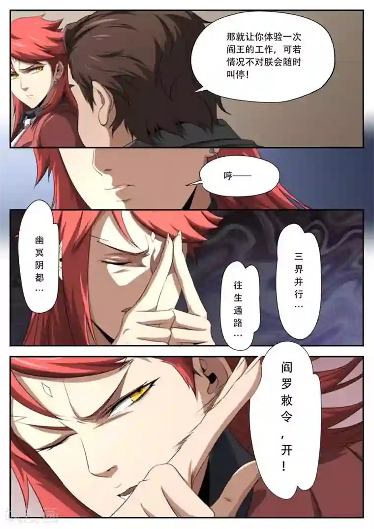 兼职神仙第182话