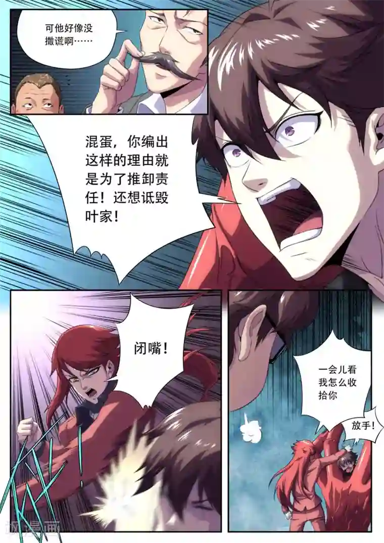 兼职神仙第182话