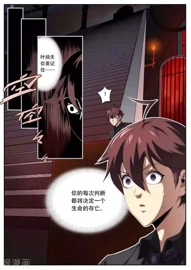 兼职神仙第183话