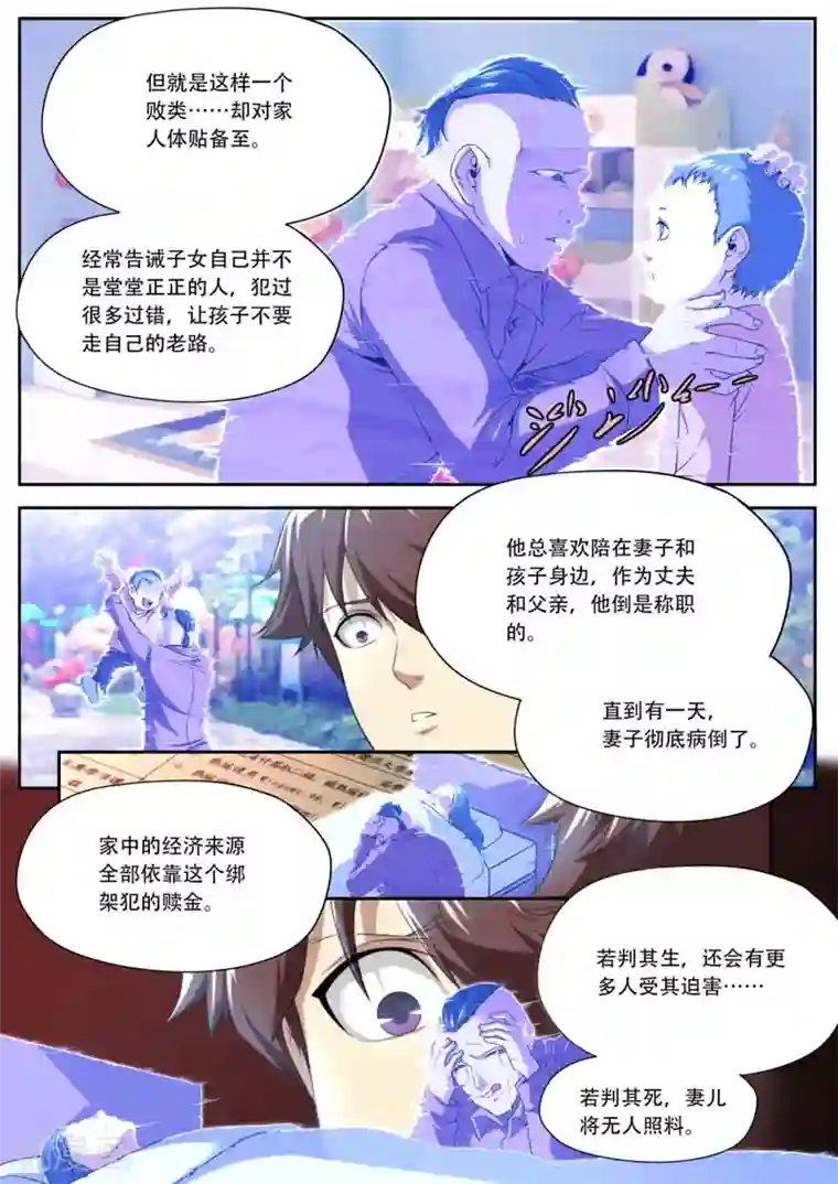 兼职神仙第183话