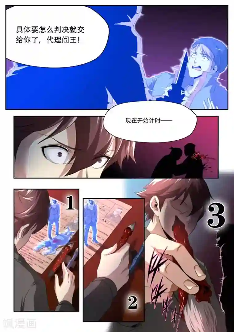 兼职神仙第183话