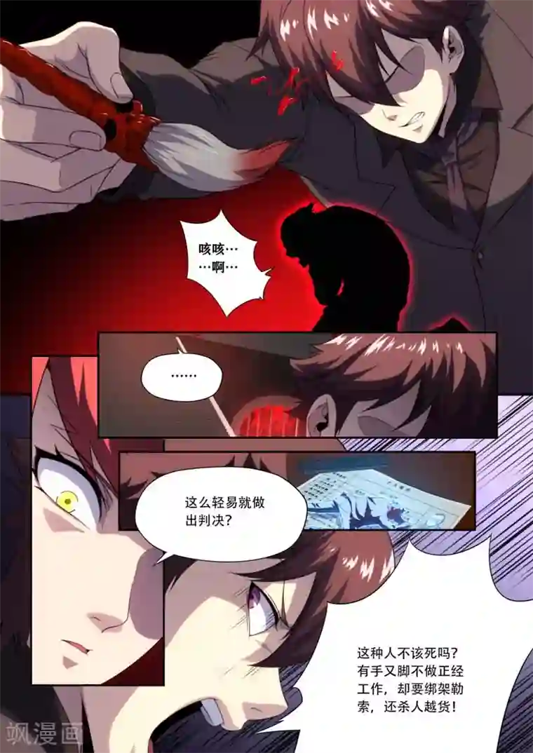 兼职神仙第183话