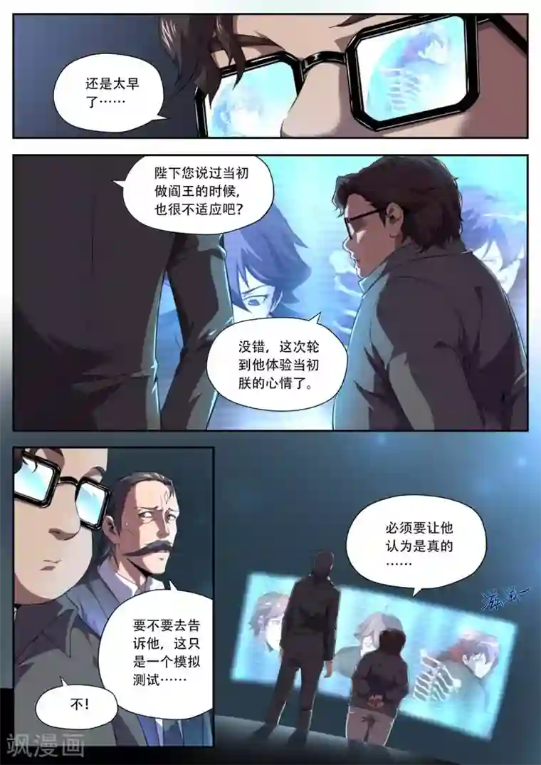 兼职神仙第183话