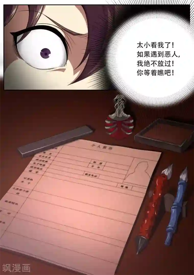 兼职神仙第183话