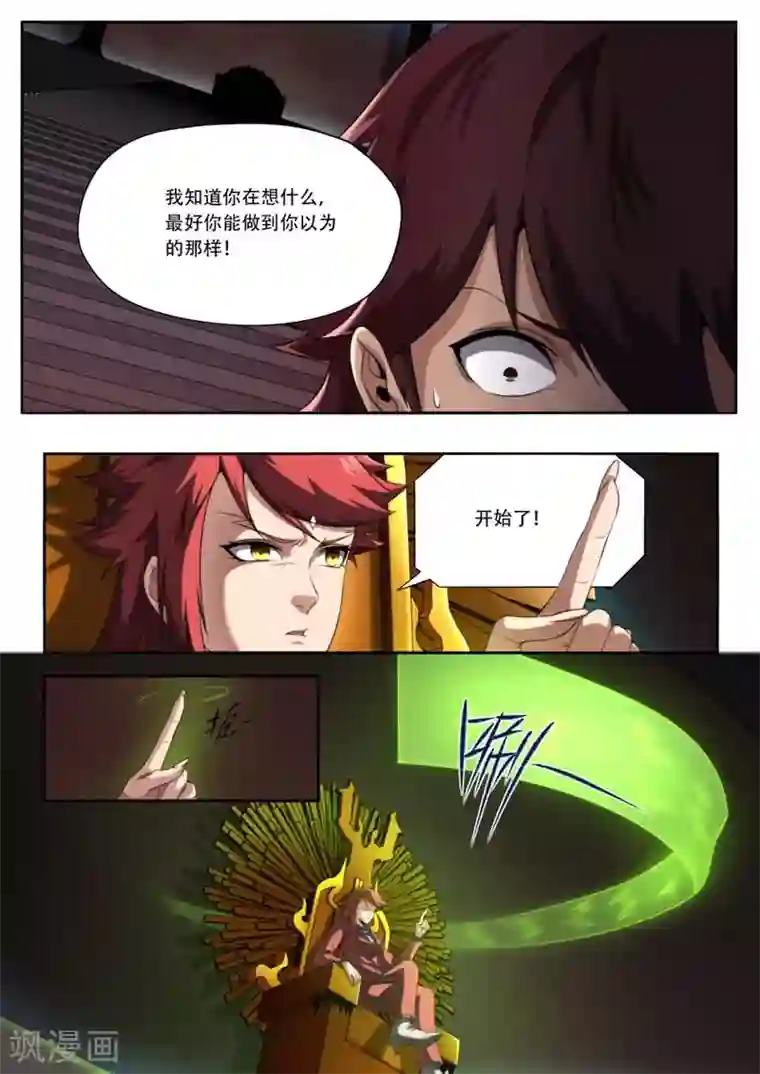 兼职神仙第183话