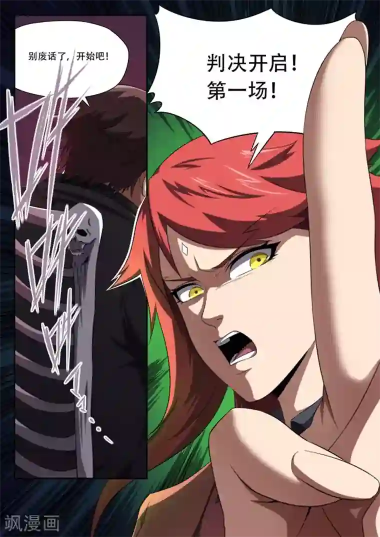 兼职神仙第183话