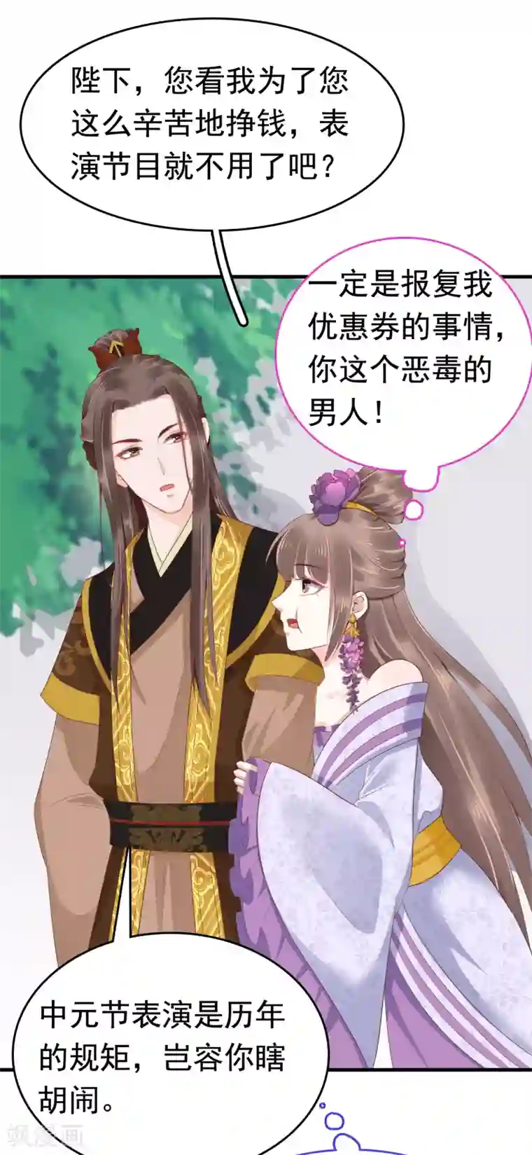 亿万富婆在冷宫第41话 迷住怼怼的广播体操！