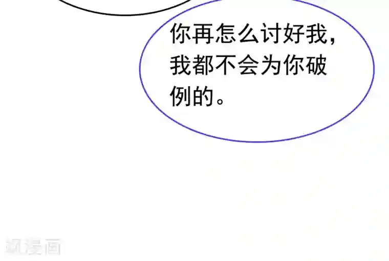 亿万富婆在冷宫第41话 迷住怼怼的广播体操！