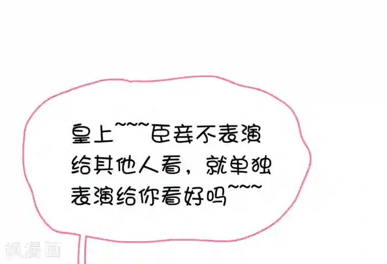 亿万富婆在冷宫第41话 迷住怼怼的广播体操！