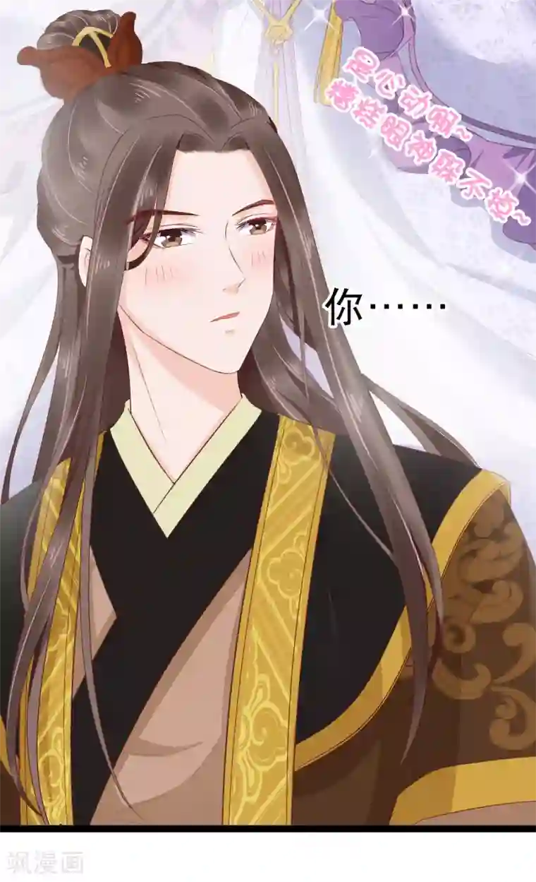 亿万富婆在冷宫第41话 迷住怼怼的广播体操！