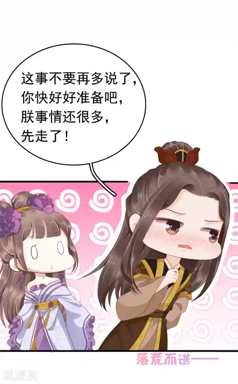 亿万富婆在冷宫第41话 迷住怼怼的广播体操！