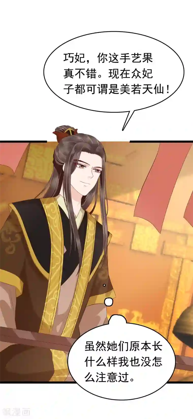 亿万富婆在冷宫第41话 迷住怼怼的广播体操！