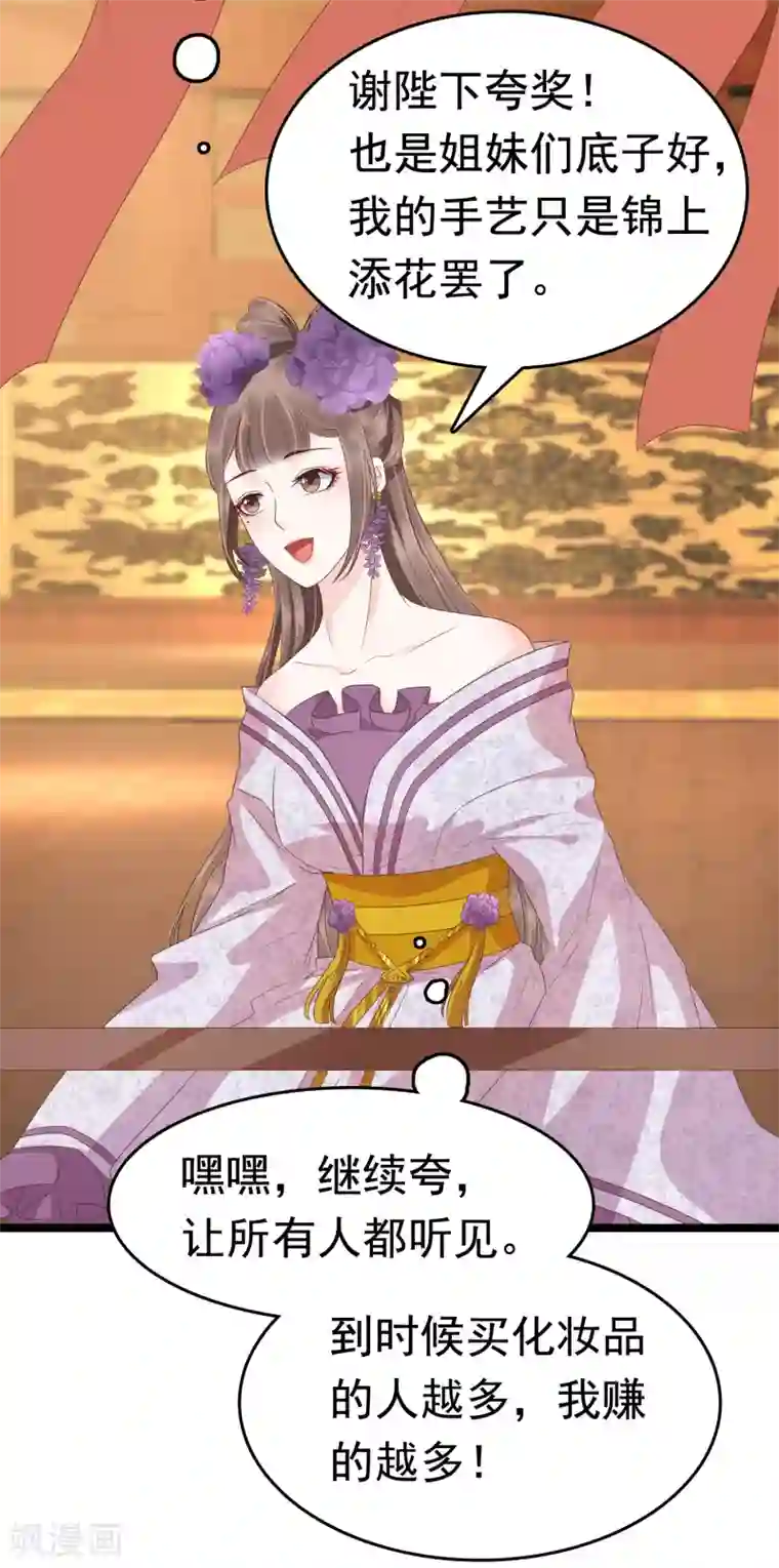 亿万富婆在冷宫第41话 迷住怼怼的广播体操！