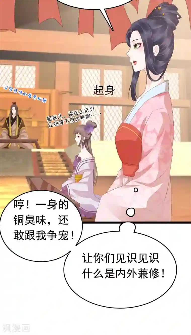 亿万富婆在冷宫第41话 迷住怼怼的广播体操！