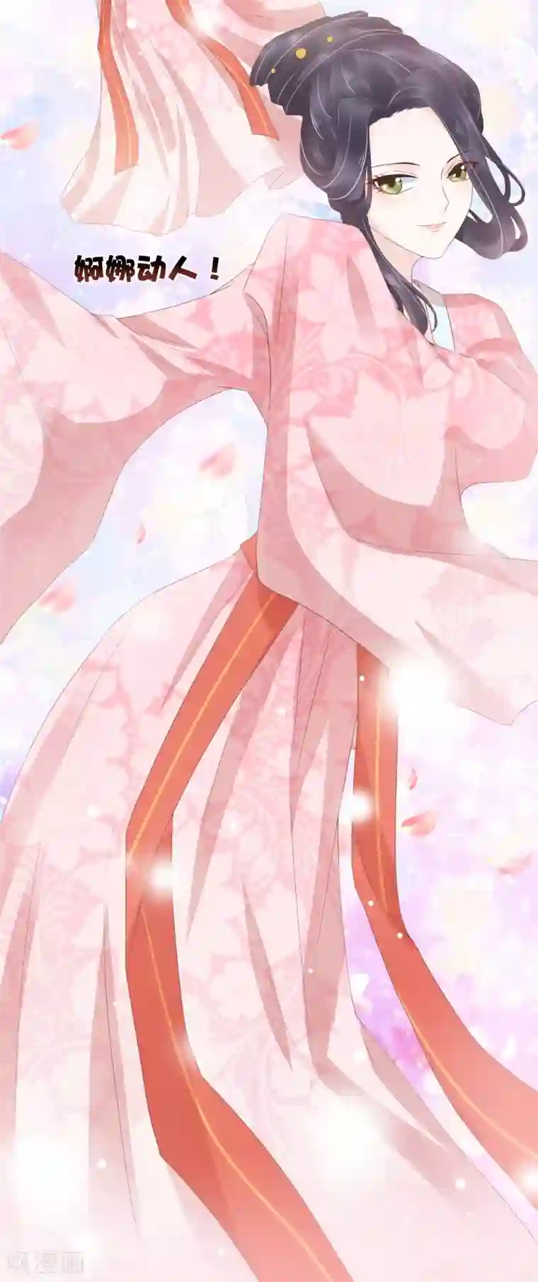 亿万富婆在冷宫第41话 迷住怼怼的广播体操！