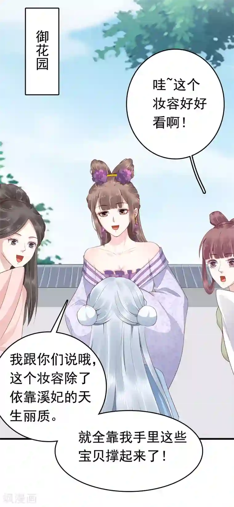 亿万富婆在冷宫第41话 迷住怼怼的广播体操！