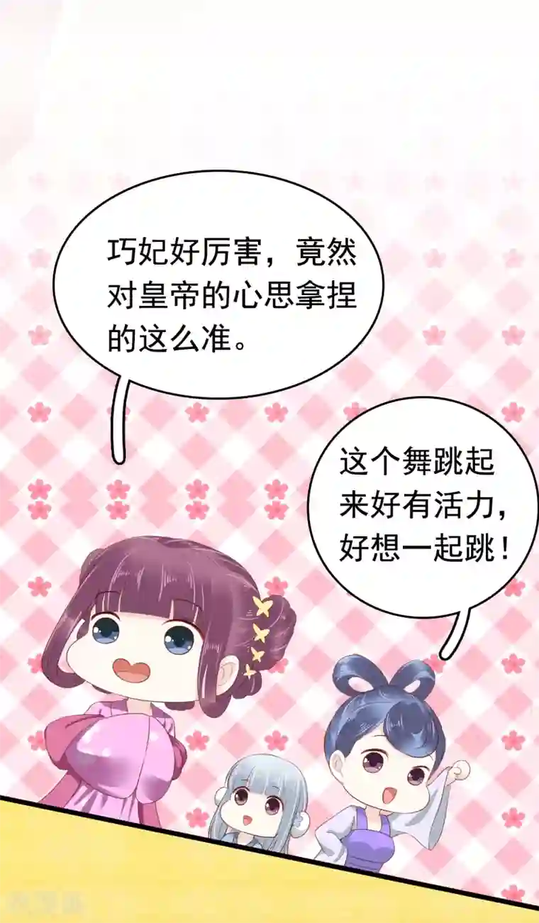 亿万富婆在冷宫第41话 迷住怼怼的广播体操！