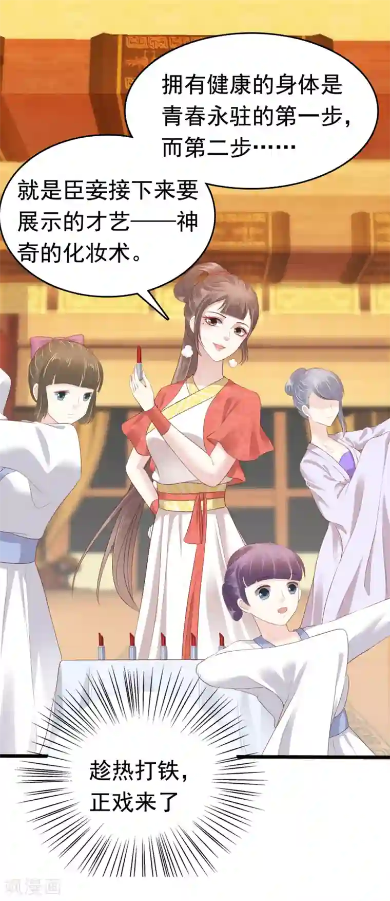 亿万富婆在冷宫第41话 迷住怼怼的广播体操！