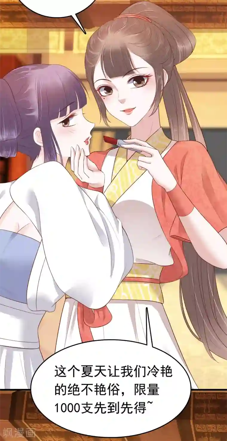 亿万富婆在冷宫第41话 迷住怼怼的广播体操！