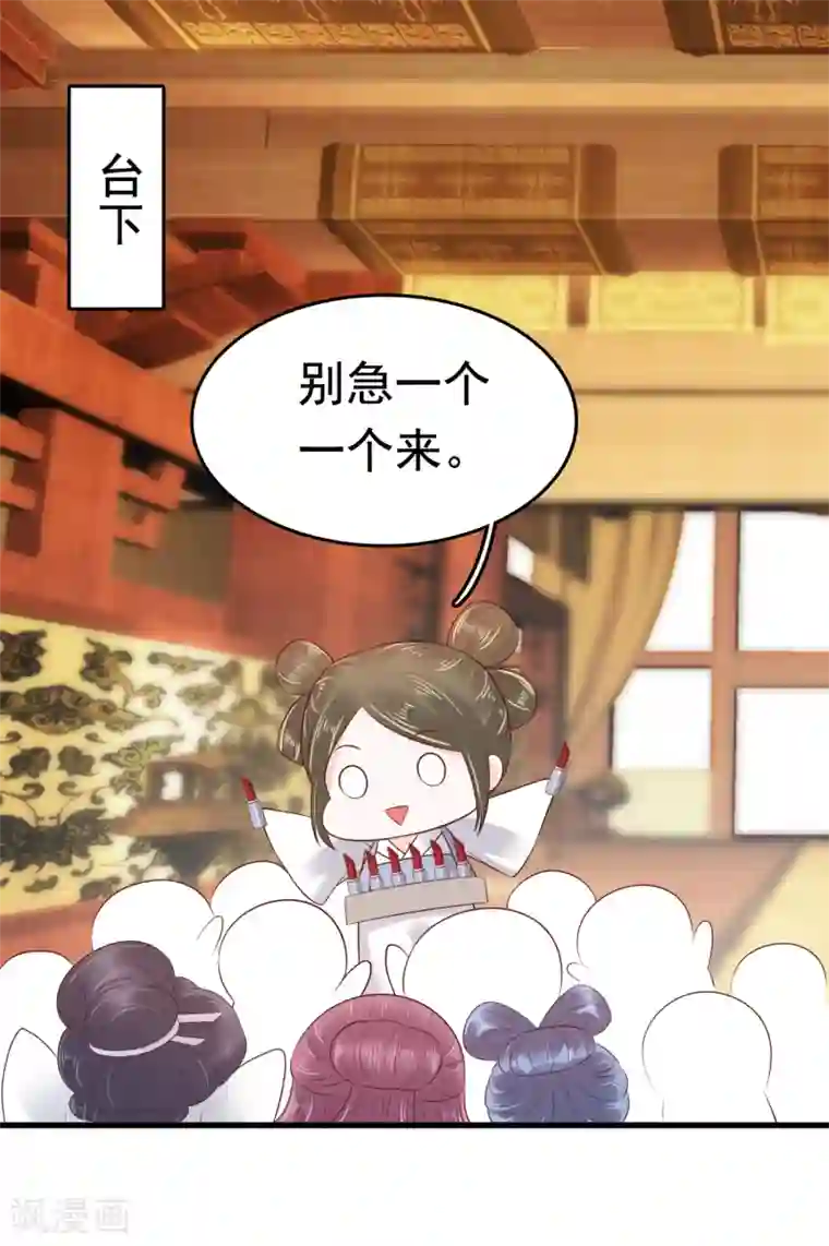 亿万富婆在冷宫第41话 迷住怼怼的广播体操！