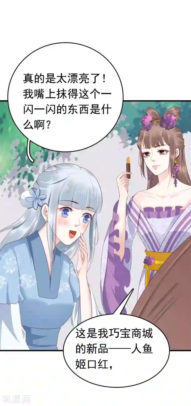 亿万富婆在冷宫第41话 迷住怼怼的广播体操！