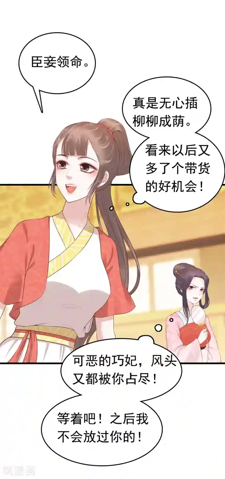 亿万富婆在冷宫第41话 迷住怼怼的广播体操！