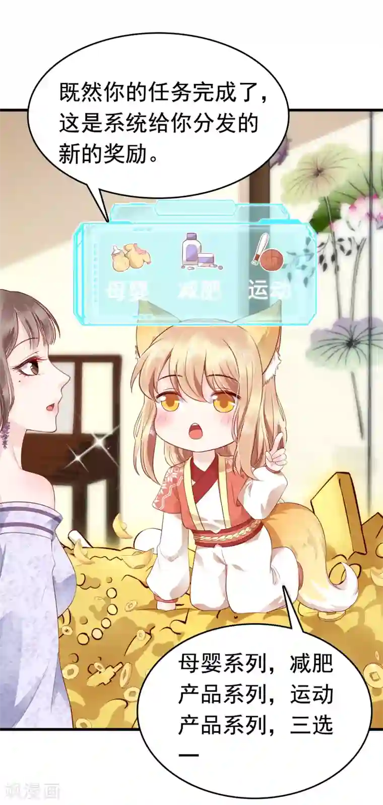 亿万富婆在冷宫第41话 迷住怼怼的广播体操！