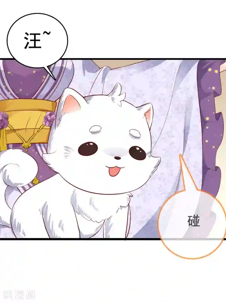 亿万富婆在冷宫第41话 迷住怼怼的广播体操！