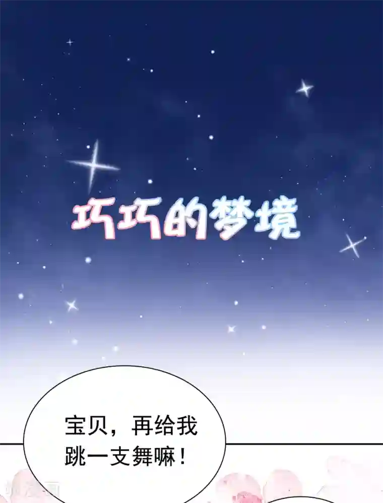 亿万富婆在冷宫第41话 迷住怼怼的广播体操！