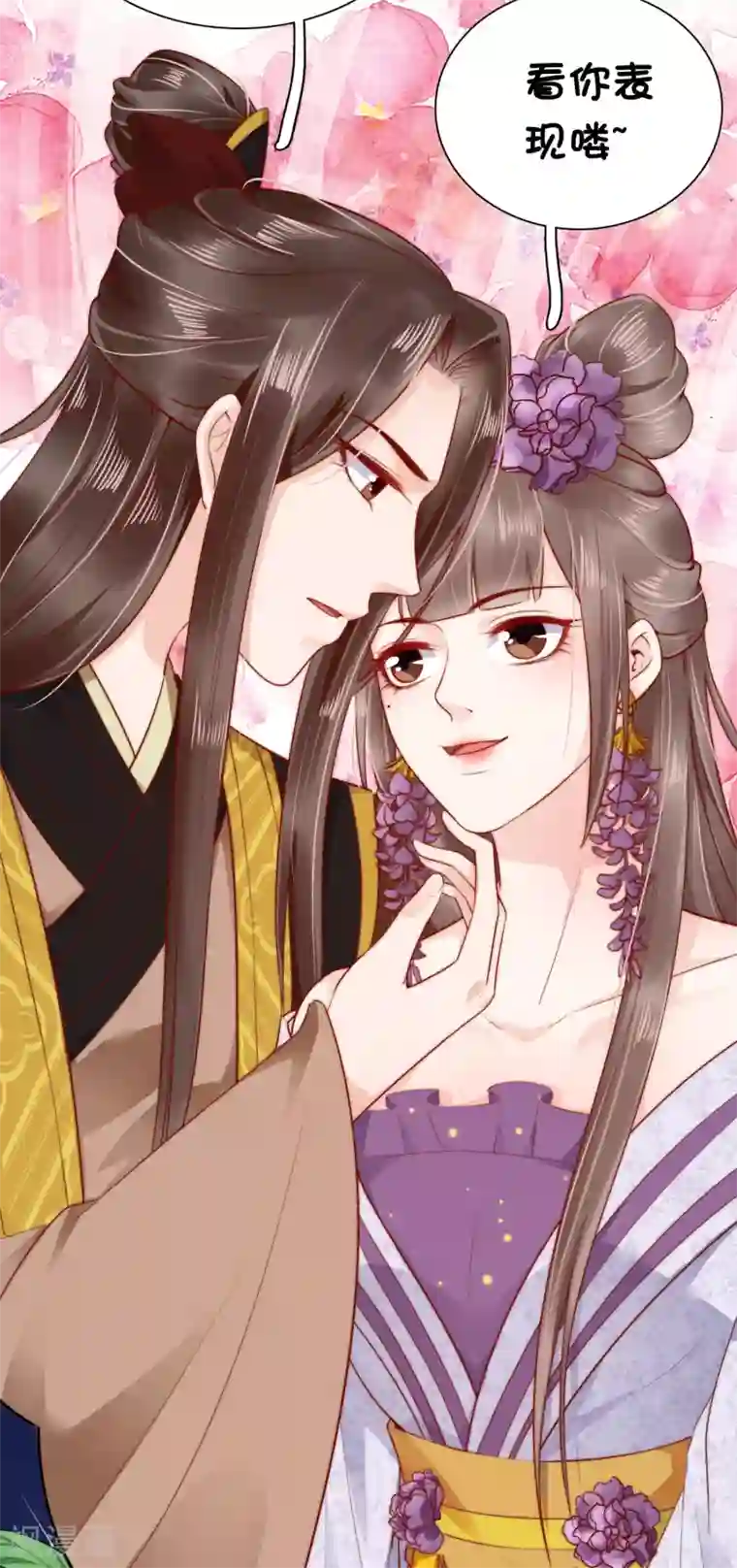 亿万富婆在冷宫第41话 迷住怼怼的广播体操！