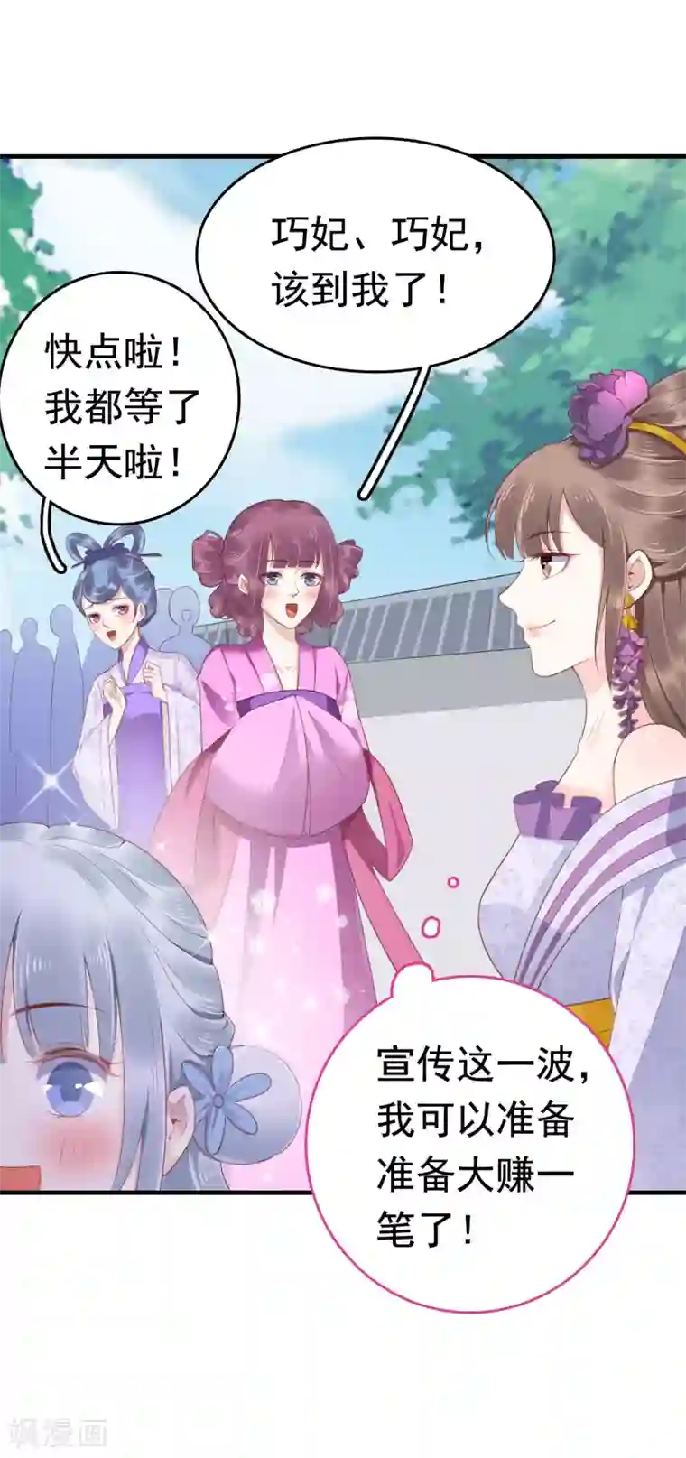 亿万富婆在冷宫第41话 迷住怼怼的广播体操！