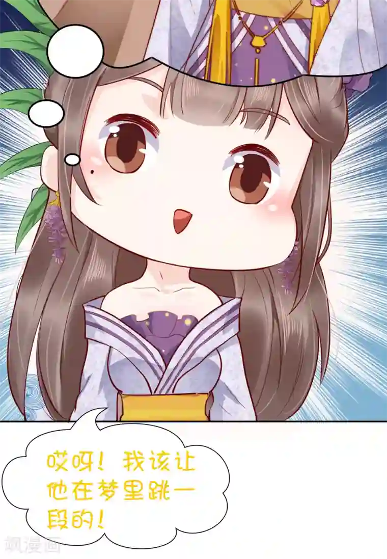 亿万富婆在冷宫第41话 迷住怼怼的广播体操！