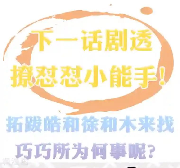 亿万富婆在冷宫第41话 迷住怼怼的广播体操！