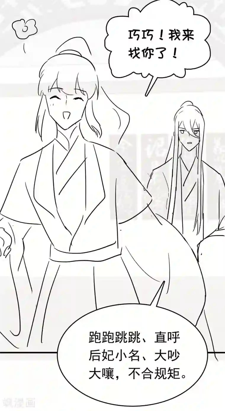 亿万富婆在冷宫第41话 迷住怼怼的广播体操！