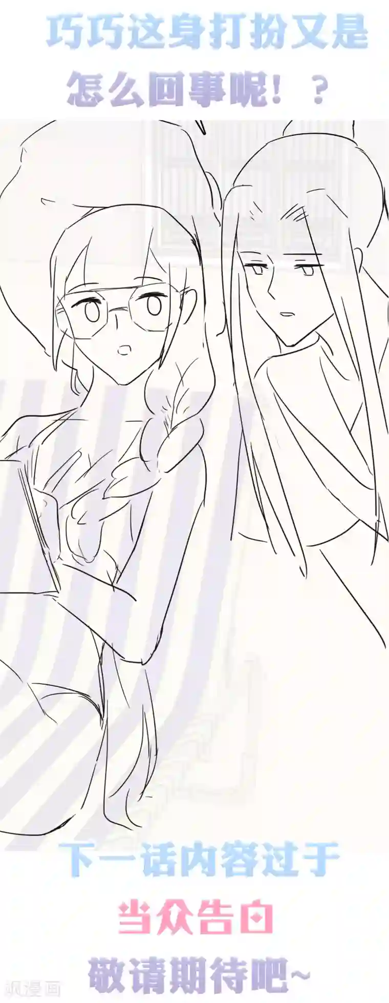 亿万富婆在冷宫第41话 迷住怼怼的广播体操！