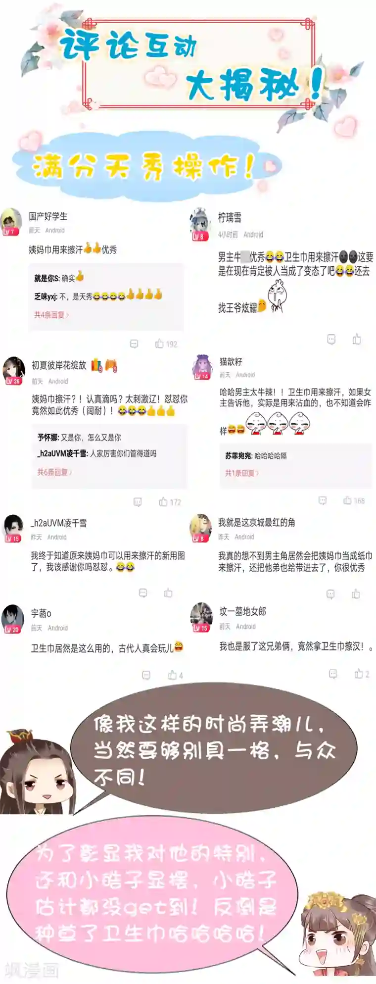 亿万富婆在冷宫第41话 迷住怼怼的广播体操！