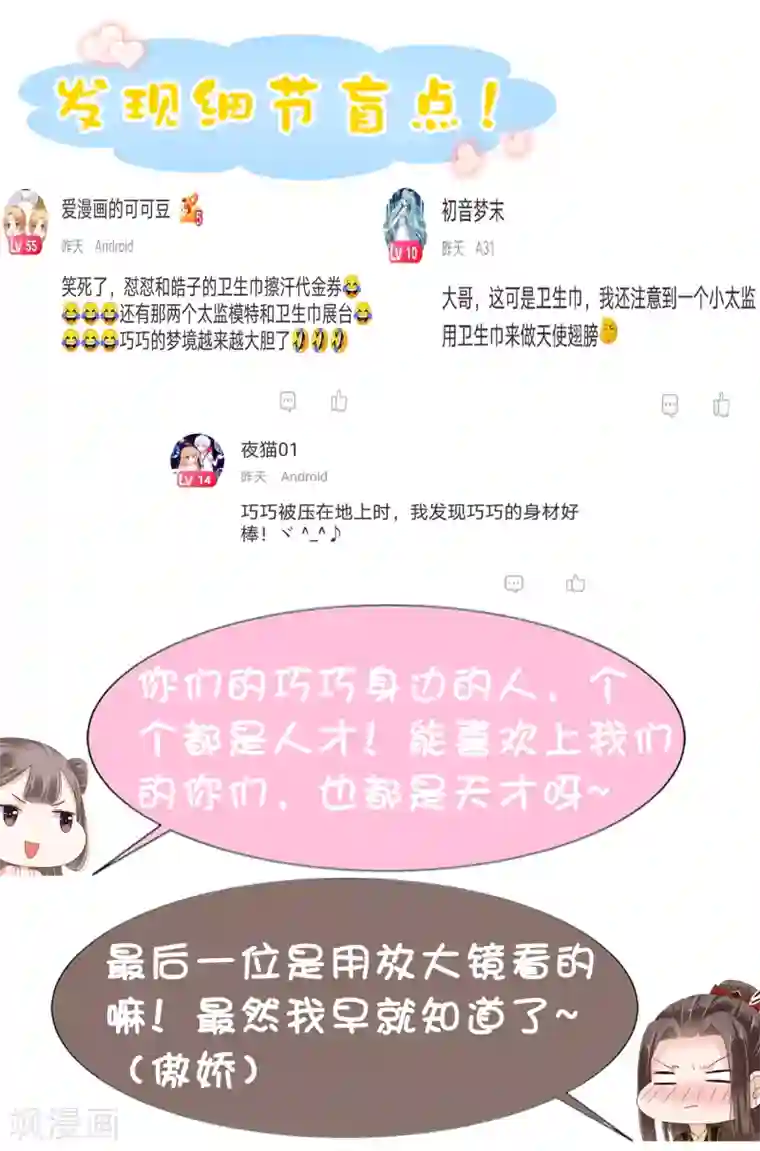 亿万富婆在冷宫第41话 迷住怼怼的广播体操！