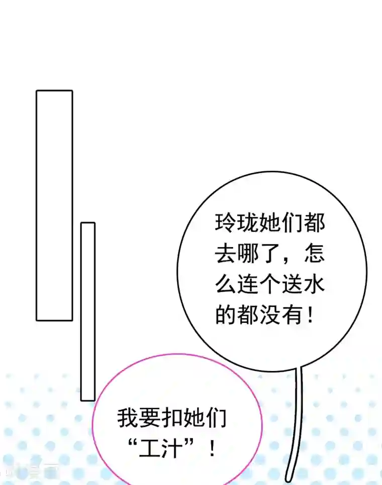 亿万富婆在冷宫第41话 迷住怼怼的广播体操！