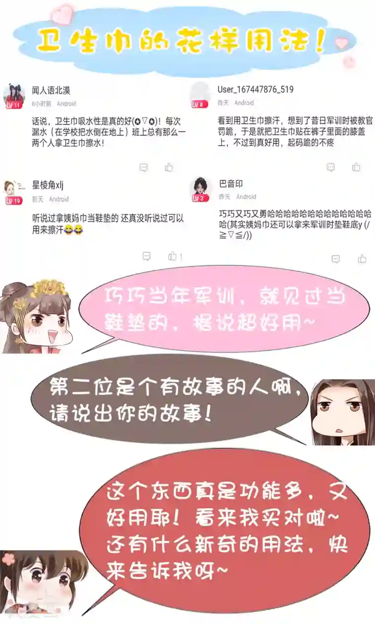 亿万富婆在冷宫第41话 迷住怼怼的广播体操！