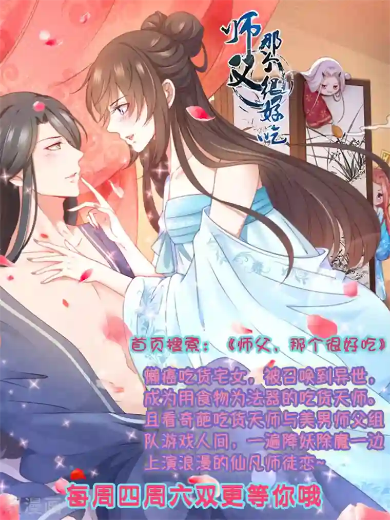 亿万富婆在冷宫第41话 迷住怼怼的广播体操！