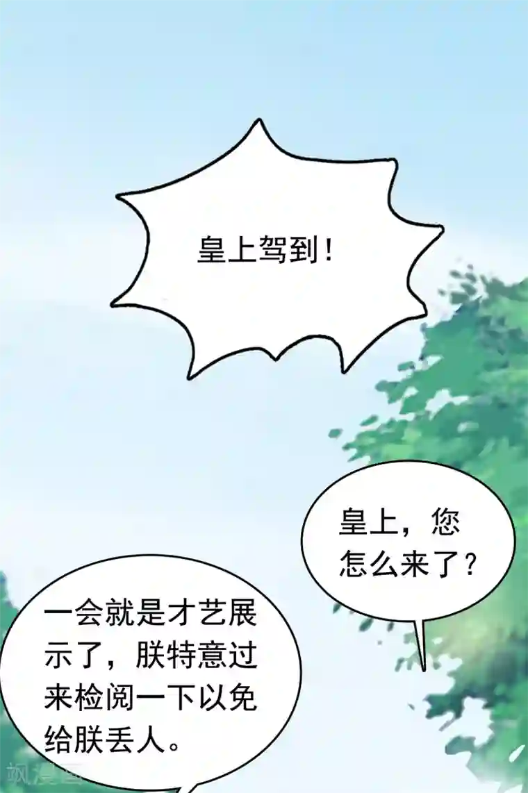 亿万富婆在冷宫第41话 迷住怼怼的广播体操！