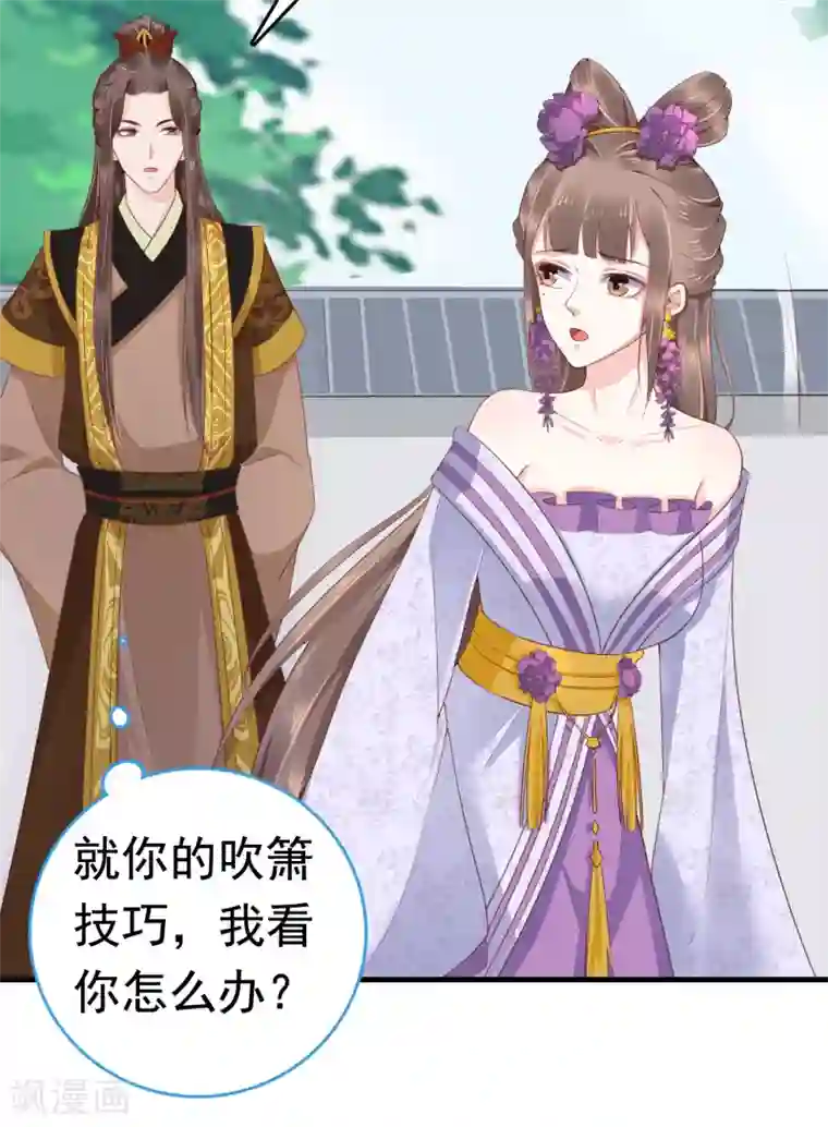 亿万富婆在冷宫第41话 迷住怼怼的广播体操！