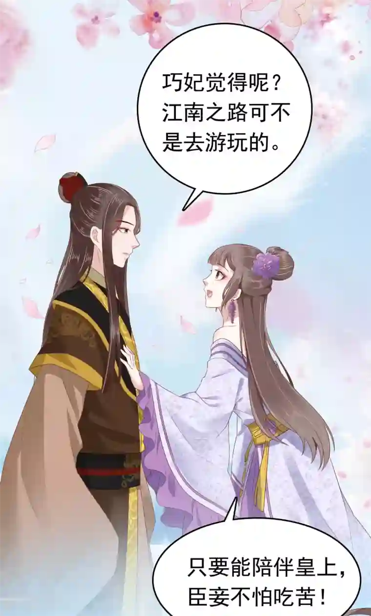 亿万富婆在冷宫第42话 被巧巧吃的死死的