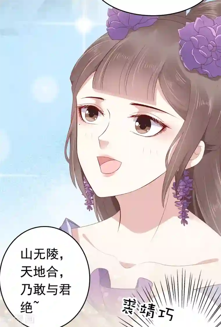 亿万富婆在冷宫第42话 被巧巧吃的死死的