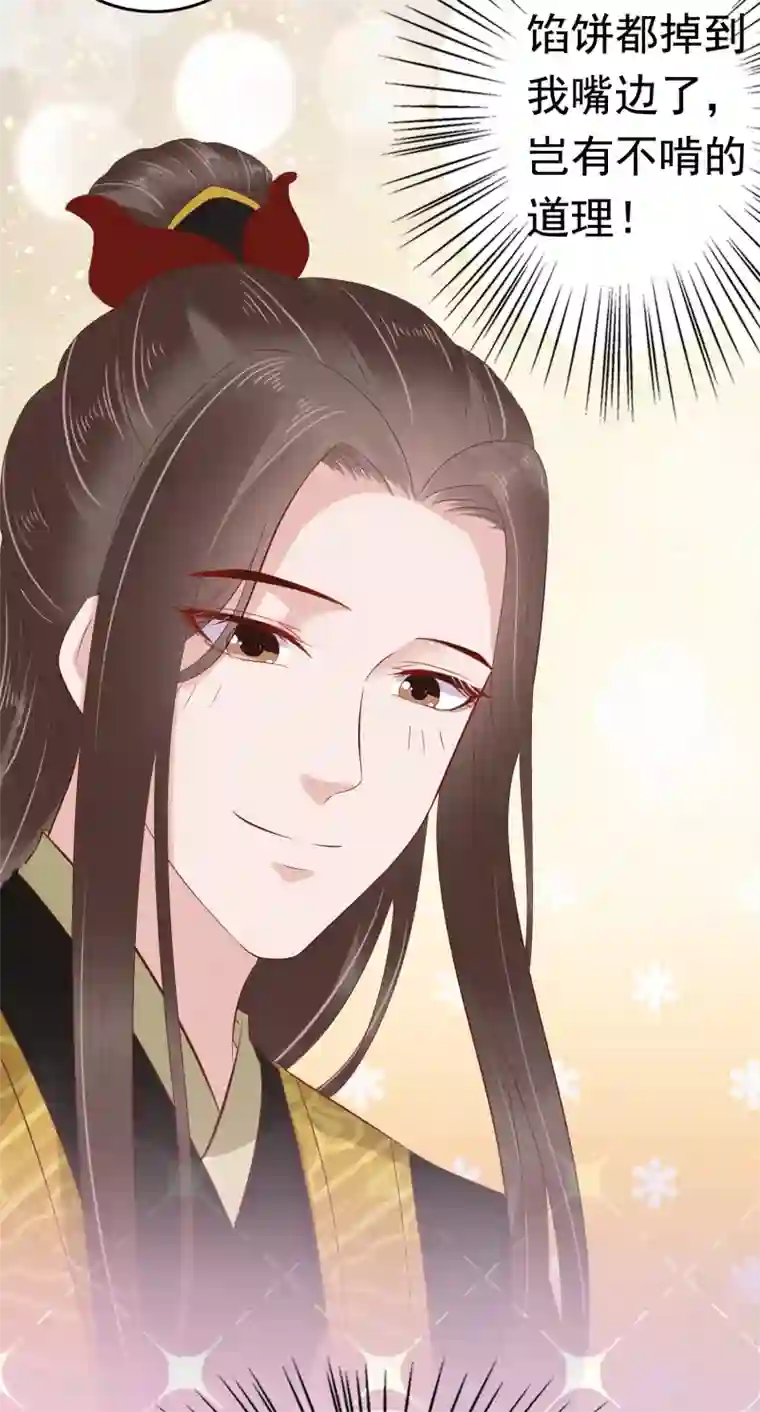 亿万富婆在冷宫第42话 被巧巧吃的死死的