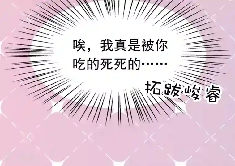 亿万富婆在冷宫第42话 被巧巧吃的死死的