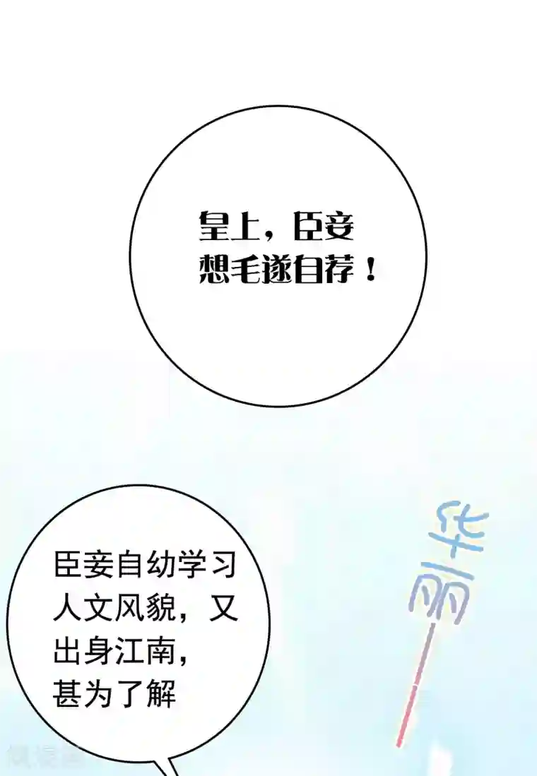 亿万富婆在冷宫第42话 被巧巧吃的死死的