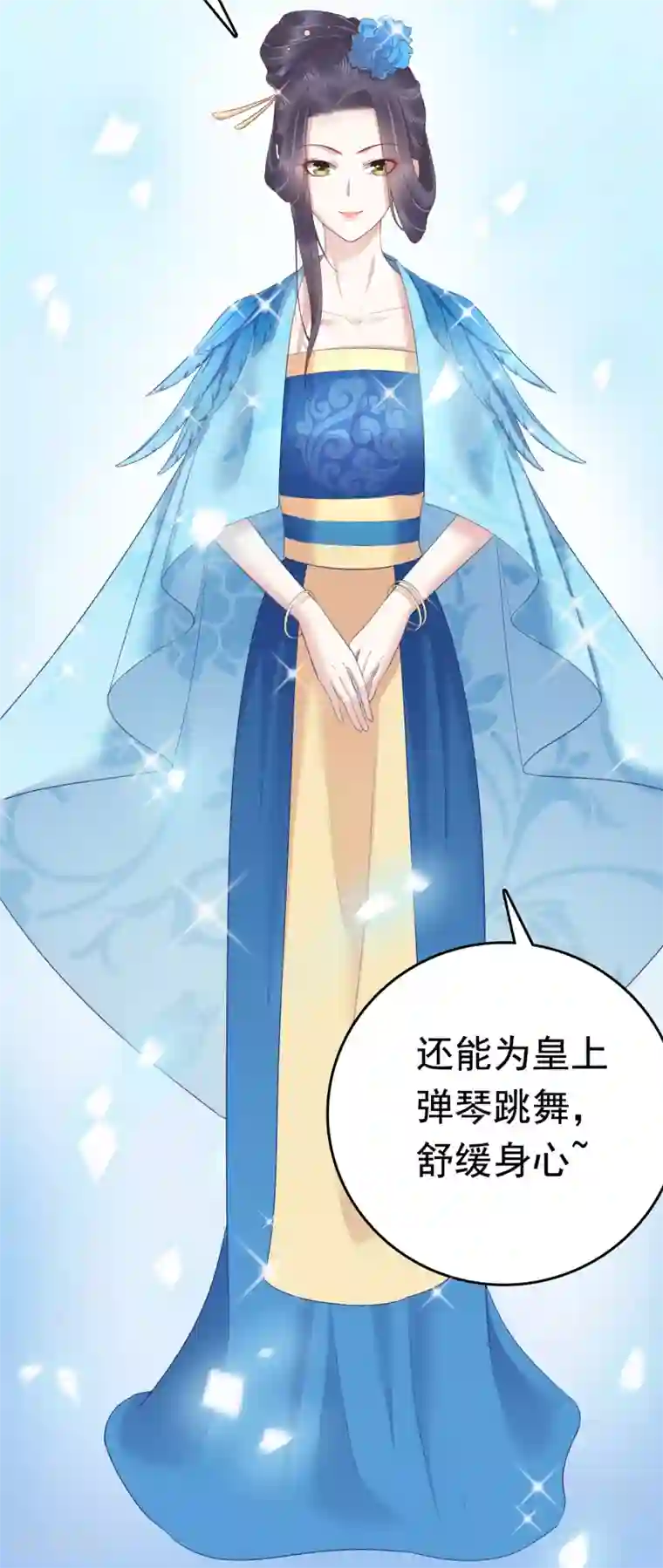 亿万富婆在冷宫第42话 被巧巧吃的死死的