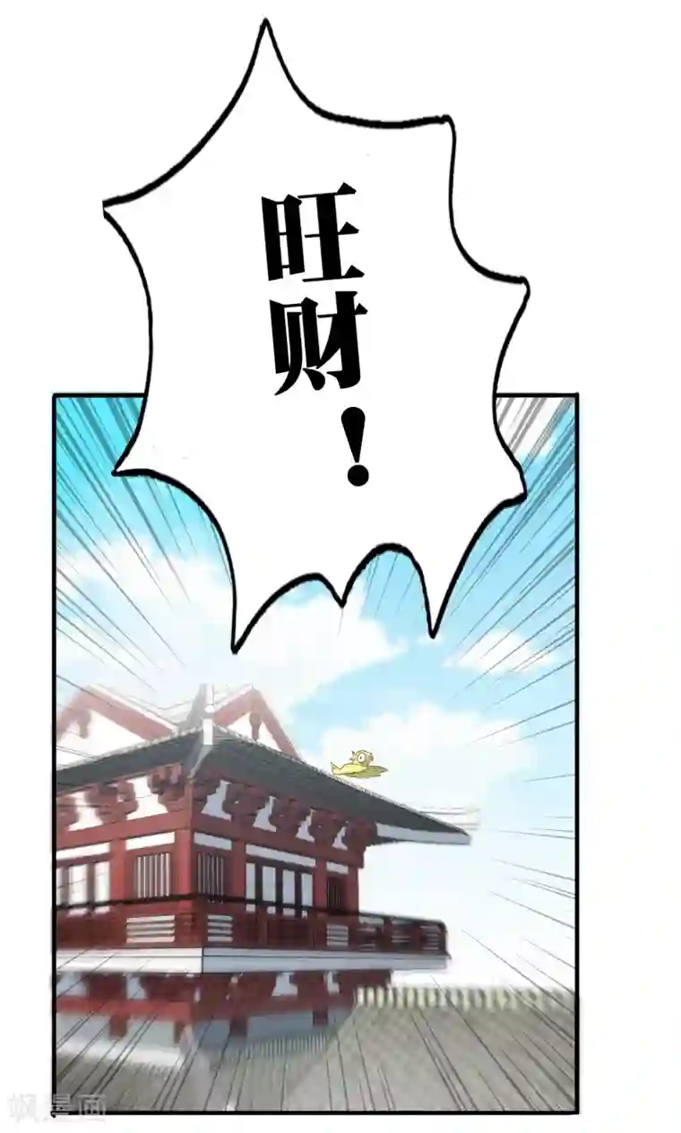 亿万富婆在冷宫第42话 被巧巧吃的死死的