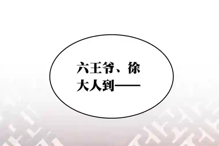 亿万富婆在冷宫第42话 被巧巧吃的死死的
